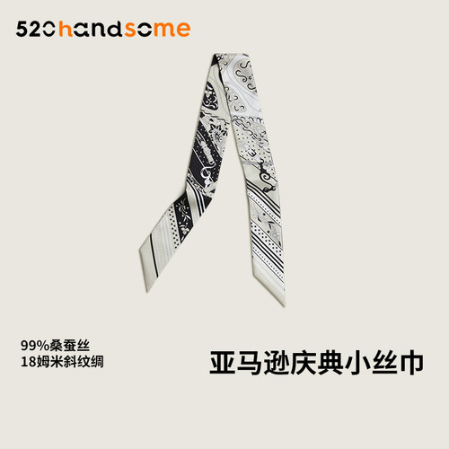 2026新款绑包手柄束发多用18姆米真丝桑蚕丝发带亚马逊庆典小丝巾