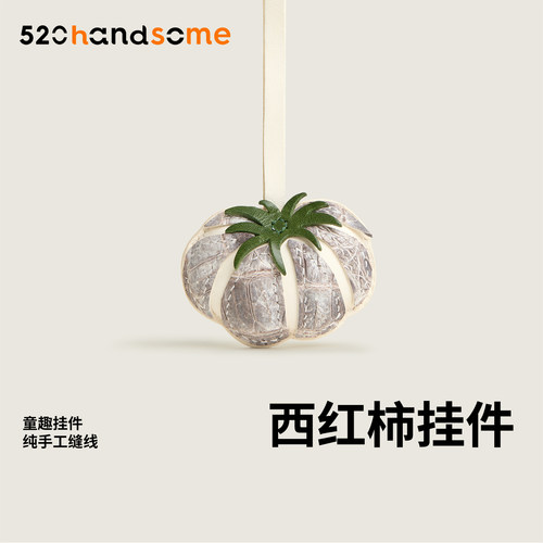 进口真皮拼接稀有皮西红柿挂件