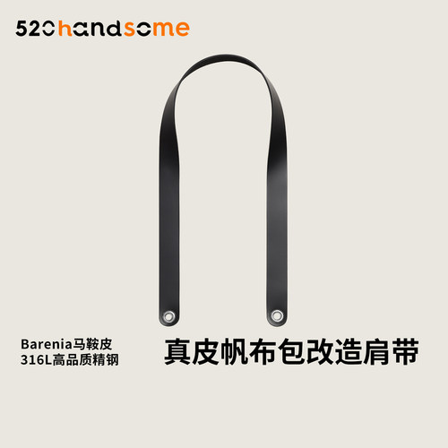 适用于爱马仕Herbag mini 20手工真皮腋下改造DIY宽拎带包带肩带