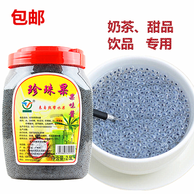 天源珍珠果果味酱2.4l粒粒爽果粒