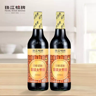 珠江桥金装太爷抽500ml/瓶上色佳品腌制焖煮烹炒酿造酱油凉拌家用