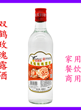 广州鹰金钱双鹤玫瑰露酒480ml瓶 37度玫瑰酒料酒瑰香叉烧肉调味品