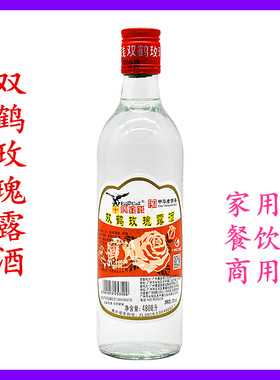广州鹰金钱双鹤玫瑰露酒480ml瓶
