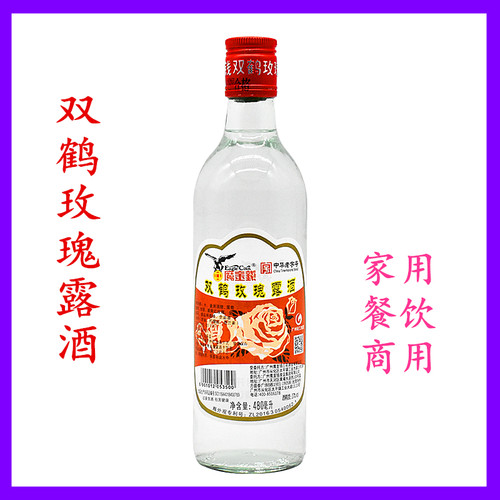 广州鹰金钱双鹤玫瑰露酒480ml瓶