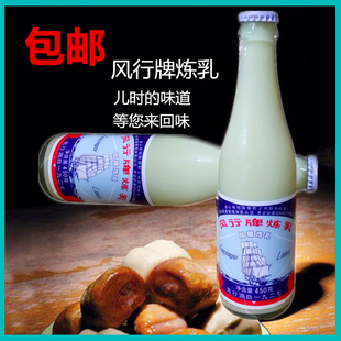 风行炼奶 风行牌炼乳450g 加糖炼乳蛋挞面包奶茶咖啡糖水甜品专用