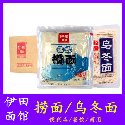 伊田车仔面xo酱港式捞面乌冬面