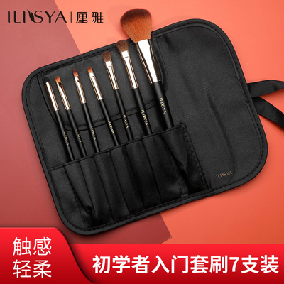 ILISYA化妆刷套装遮瑕刷粉底刷腮红刷眼影刷全套7支便携刷子学生
