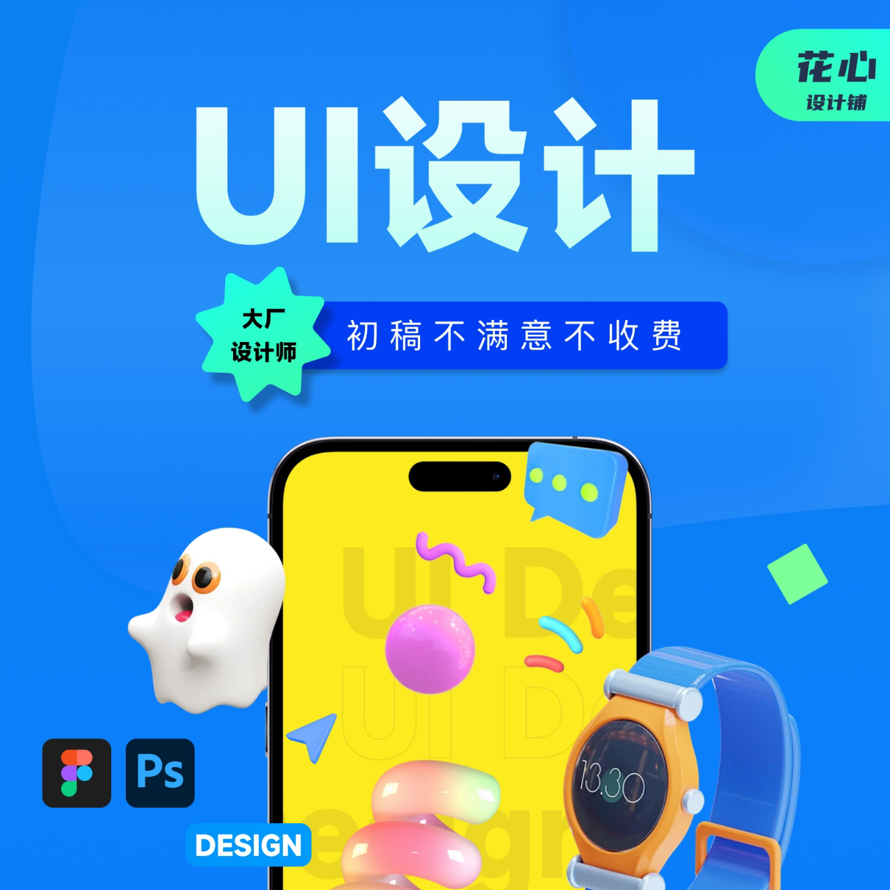 ui设计app界面小程序图标网页交互pc大屏系统切图可视化界面设计