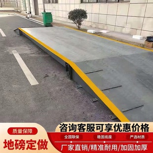 工厂直销地磅秤20吨30吨6米100吨150t地磅养殖收粮厂区工地带钢坡