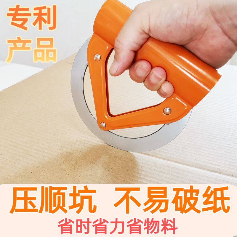 新款防破纸省力瓦楞纸箱卡纸中空板KT板压痕轮压线轮压折痕神器