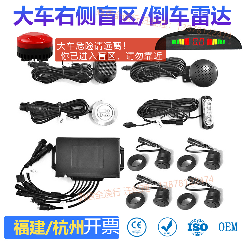 倒车影像雷达盲区预警转向提醒