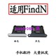 N卡托卡槽 适用于OPPO find findN折叠手机卡座卡套SIM插卡架拖5G