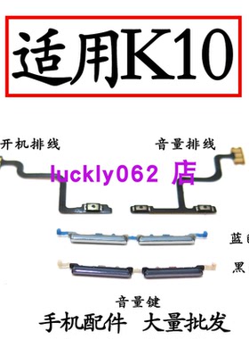 适用OPPO K10 开机排线 开机键 音量键排线 侧键手机开关 PGJM10