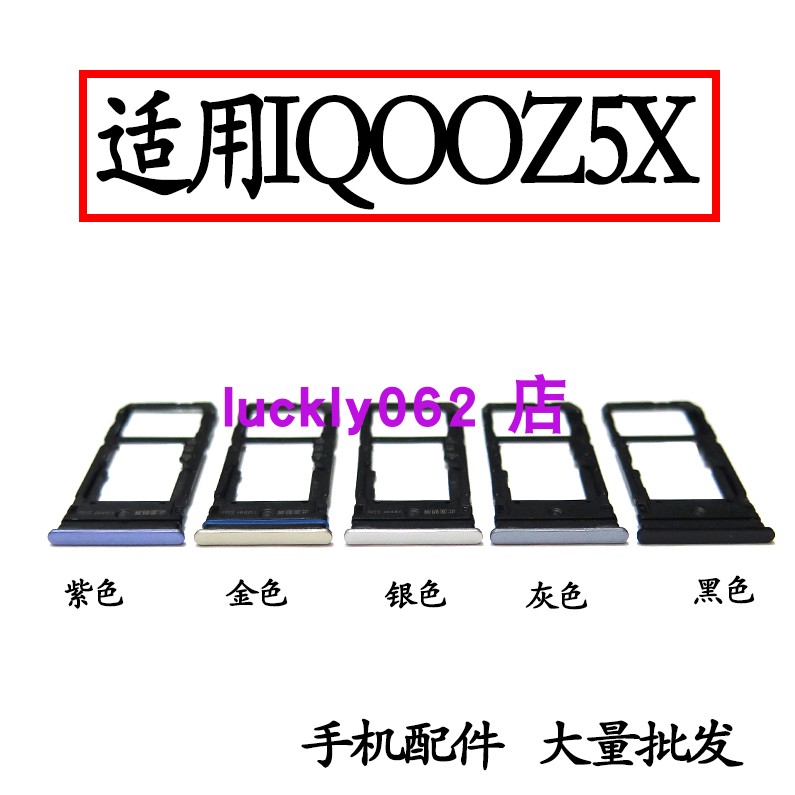 适用于iQOOZ5x卡托iqooZ5X