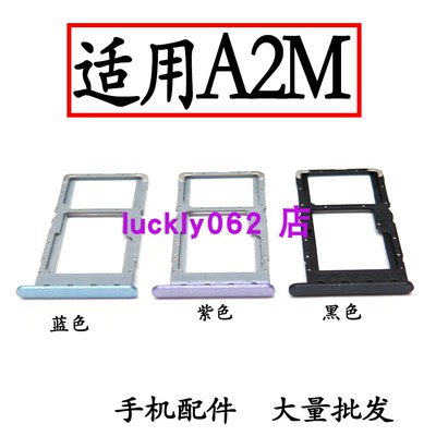 适用于OPPOA2M卡托卡槽卡拖