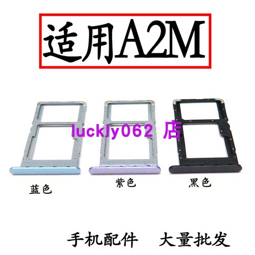 适用于OPPOA2M卡托卡槽卡拖