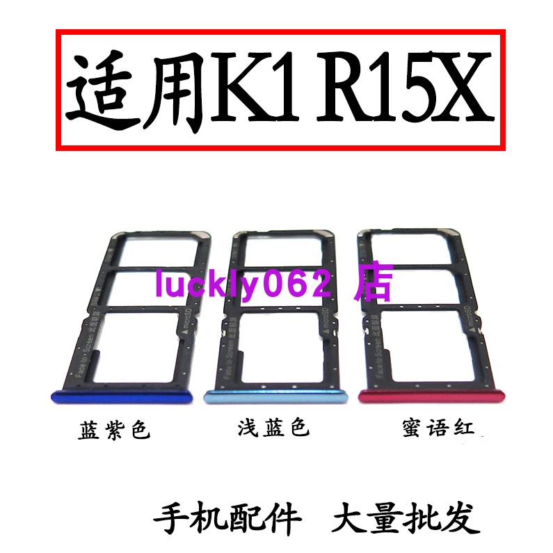 适用于OPPOK1卡托卡槽