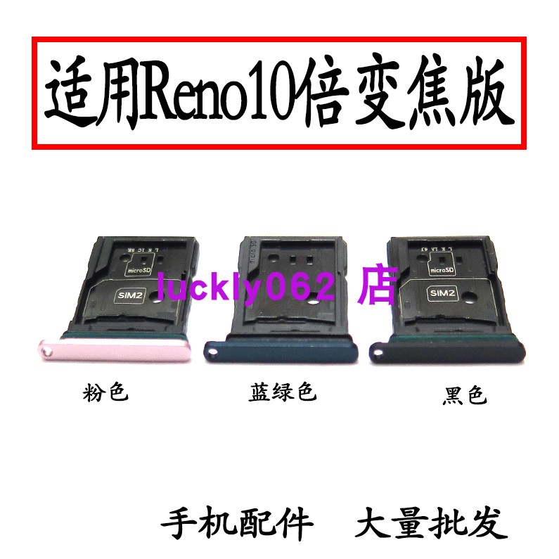 适用于OPPOReno10倍变焦版卡托