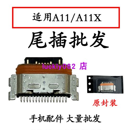 适用OPPO A11X尾插口A11尾插尾插口充电接口USB口数据口
