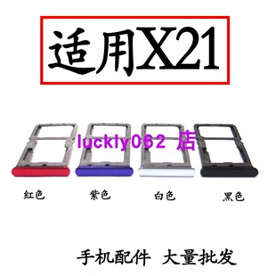 clmin适用于vivo步步高x21 x21a卡托放SIM卡卡槽手机插卡拖卡托