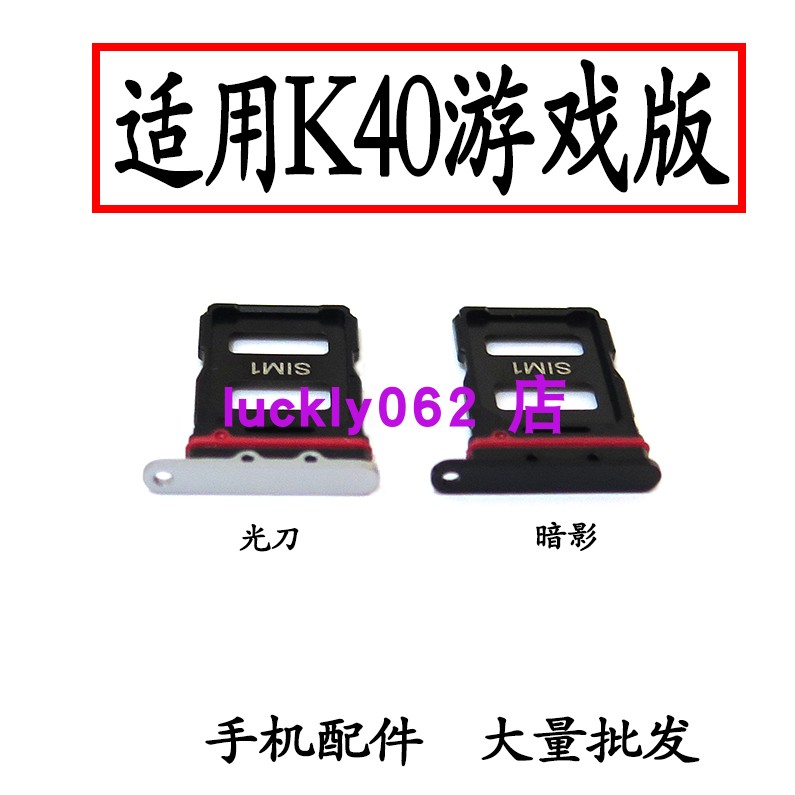 适用于红米K40卡托游戏增强版