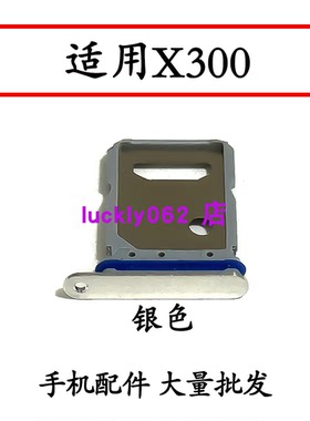 适用于VIVO X300卡托卡槽手机sim插卡卡套卡拖卡架