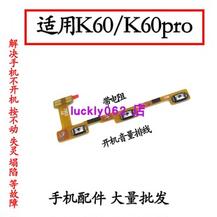 适用于 红米K60开机音量排线 K60pro电源开关侧键按键弹片手机新