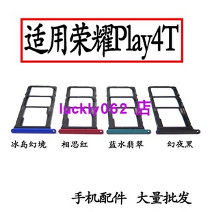适用华为荣耀Play4T卡托卡槽AKA-AL00 AL10/20手机SIM插卡座卡拖