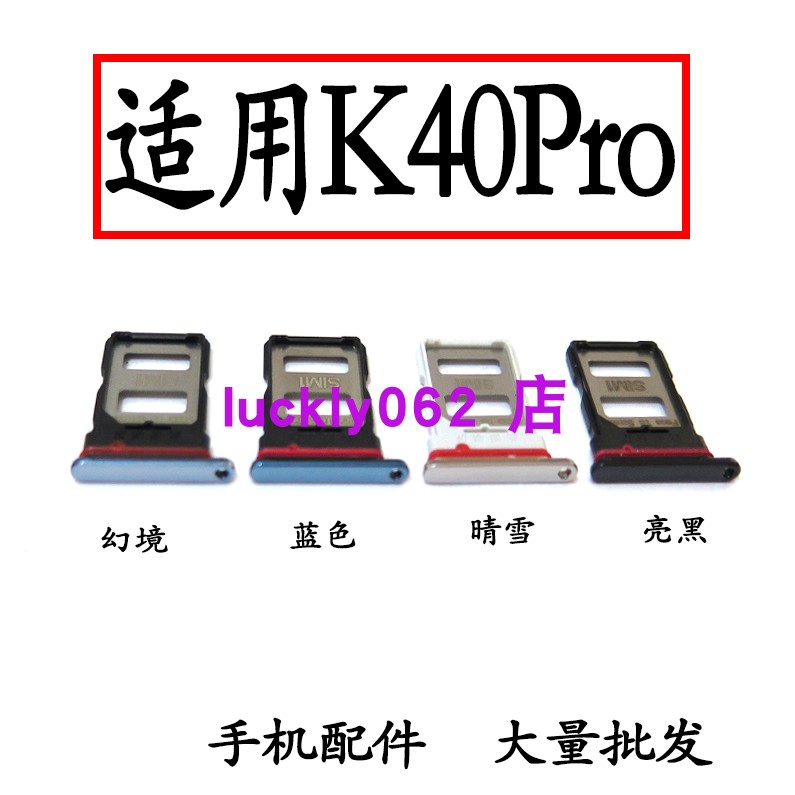 适用于红米K40Pro卡托