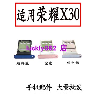 AN00卡槽 5G手机sim插卡卡套卡拖卡套 ANY 适用于荣耀X30卡托