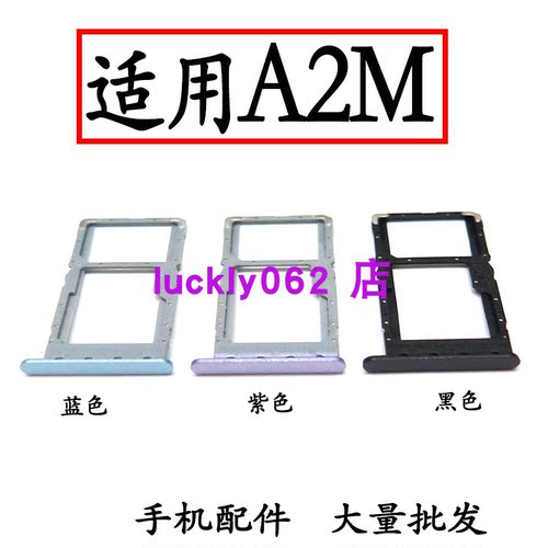 适用于OPPOA2M卡托卡槽