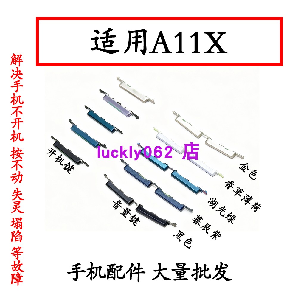 适用于OPPO A11X开机排线 OPPOA11开机键音量键排线 侧键开关按键