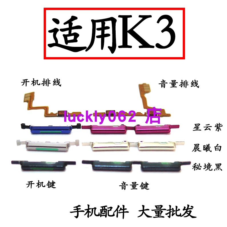 适用OPPOK3开机排线 K3开机音量键边电源手机按键侧键开关机键-封面