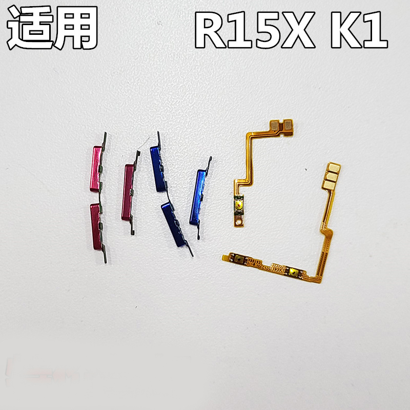 clmin适用OPPO R15X开机排线K1开机音量键排线手机侧键开关键电源 3C数码配件 手机零部件 原图主图