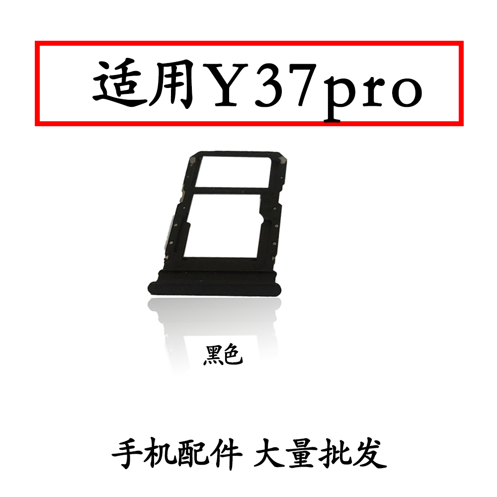 适用于vivoY37PRO卡托