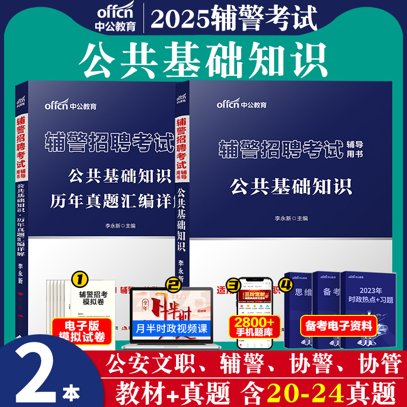安徽综合公共基础知识法律专业