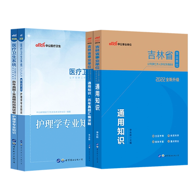 中公吉林市事业单位护理专业2025
