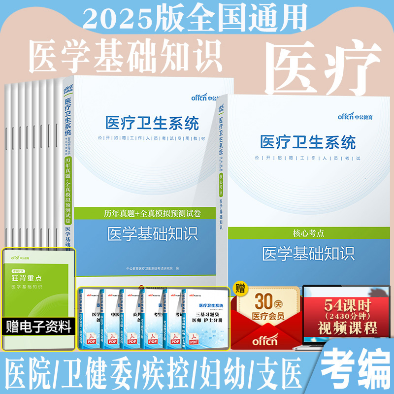 中公江苏省医疗卫生统考护理2026