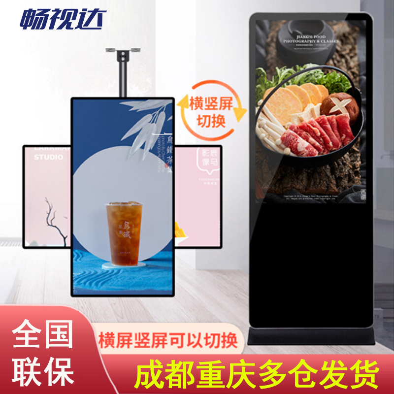 43寸49寸55寸65寸高清触摸液晶显示屏落地自助查询网络立式广告机