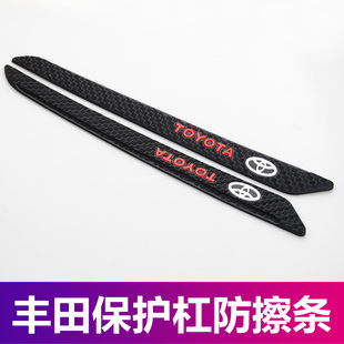 丰田保险杠防撞条前后卡罗拉凯美瑞雷凌威兰达荣放rav4锋兰达奕泽