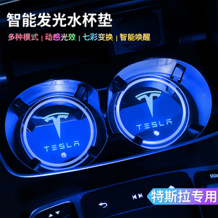 适用特斯拉发光水杯垫Model3 MODEL-X MODEL S/Y 改装饰LED氛围灯