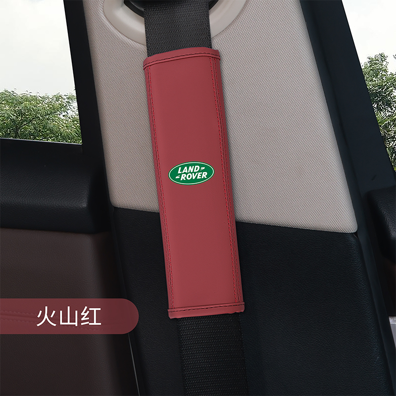 路虎安全带护肩套装饰皮革保护套
