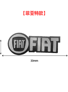 菲亚特音响标志贴ottimo广汽菲克致悦菲悦菲翔博悦室内改装饰喇叭