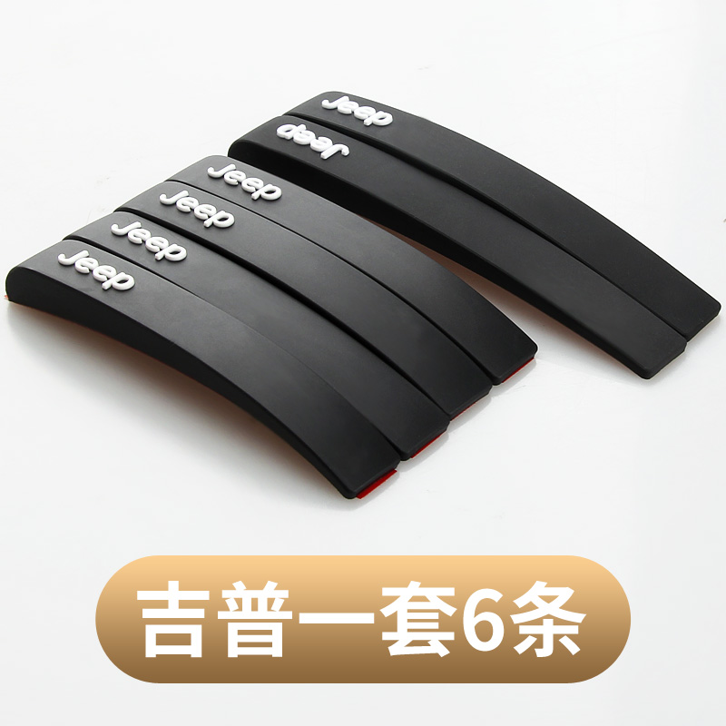 吉普汽车门身防撞后视镜防碰防剐