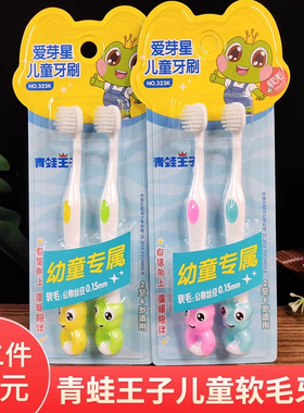王蛙子儿牙刷2青-童5岁软毛男女WOD幼儿宝宝抗菌乳牙刷小头护齿牙
