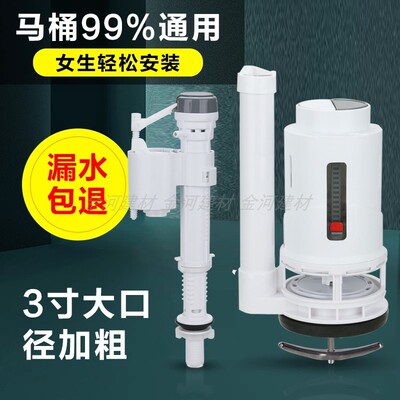 连体马桶配件大口径水箱排水阀