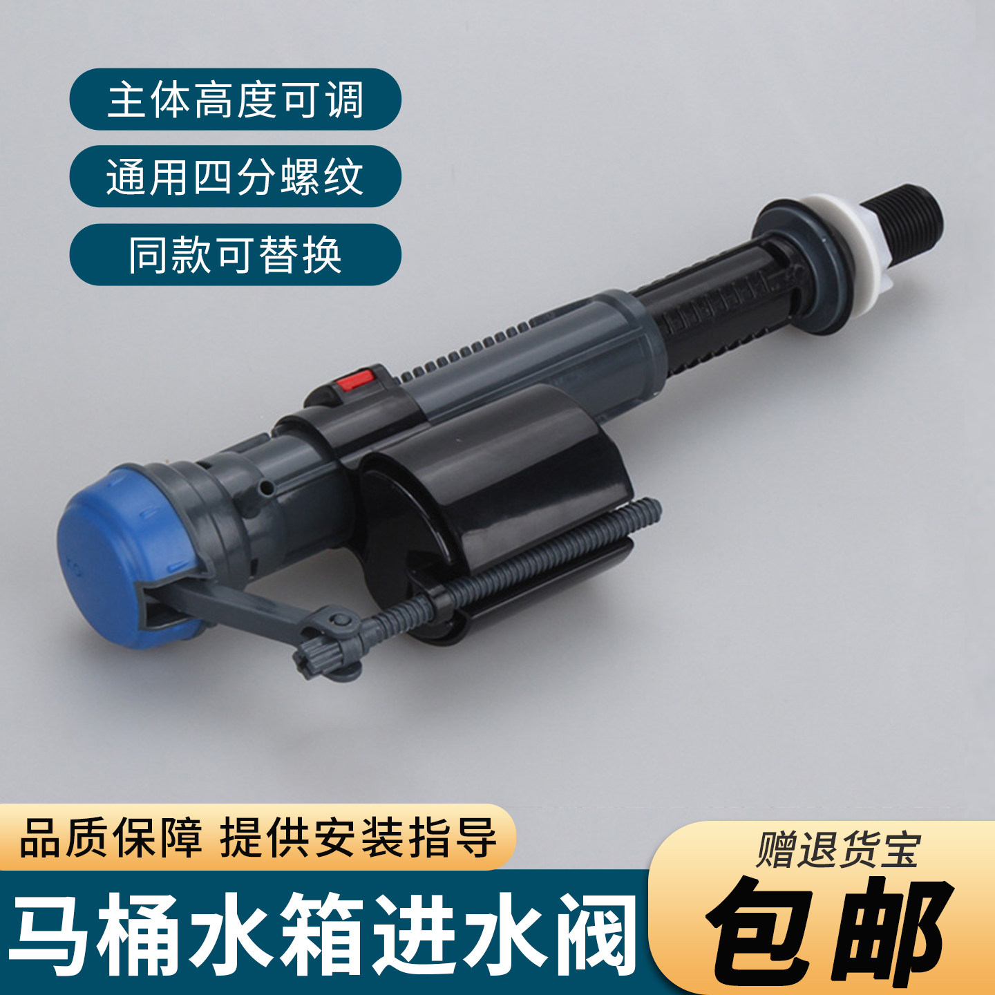 马桶水箱进水阀4分通用高度可调图片