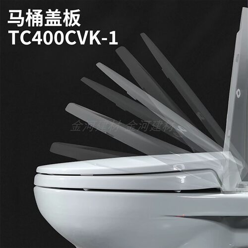 马桶盖板TC400CVK-1缓冲盖快拆