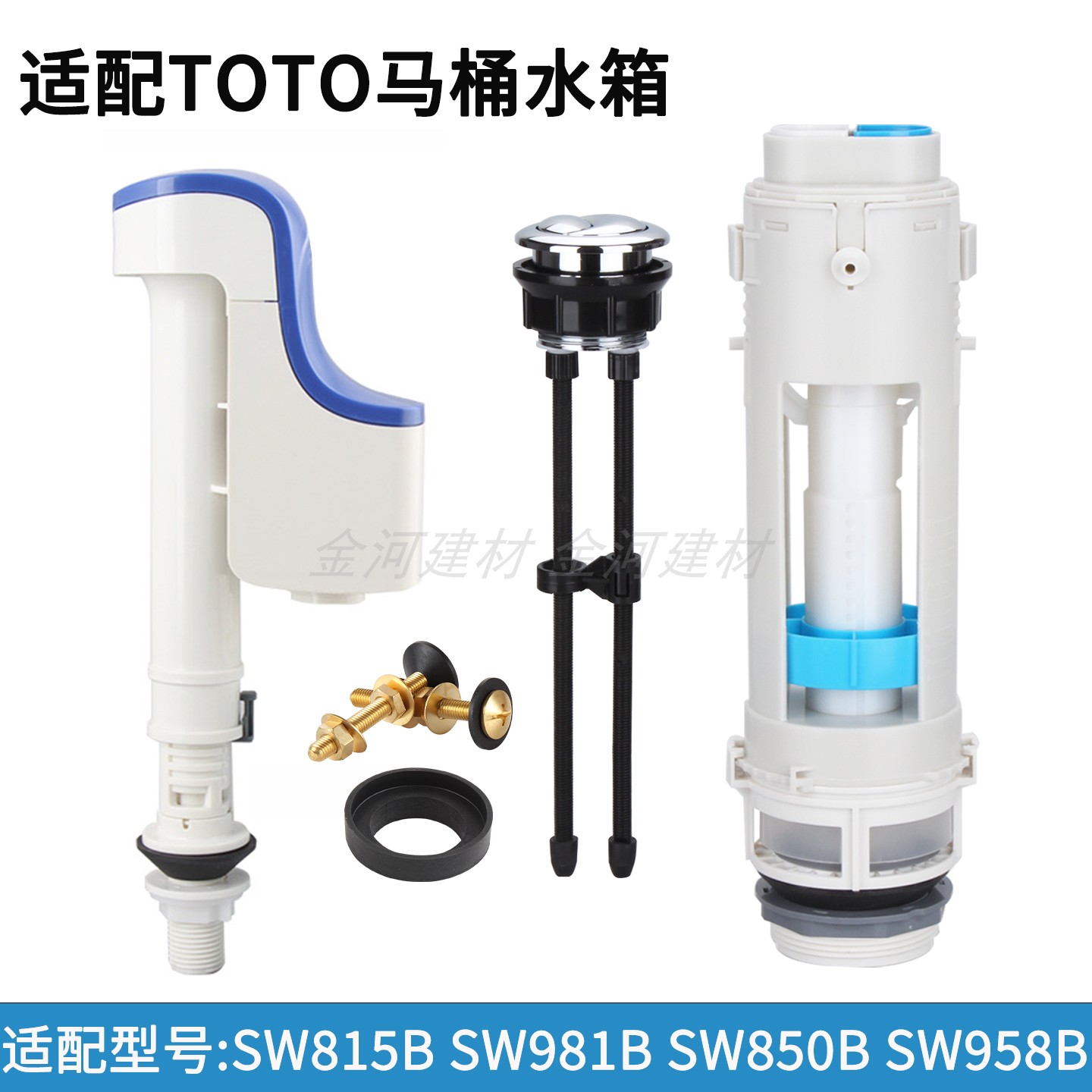 适配TOTO排水阀SW781B981B985
