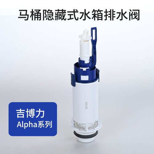 吉博力隐藏马桶水箱配件双冲节水